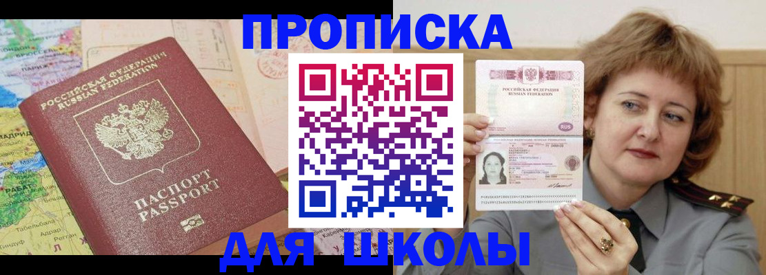 временная регистрация в квартире в Ленинск-Кузнецком