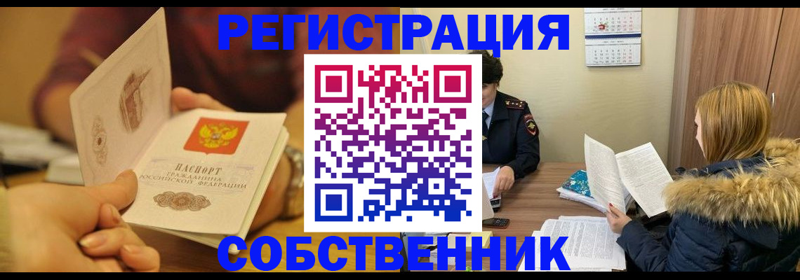 миграционный учет в Ленинск-Кузнецком