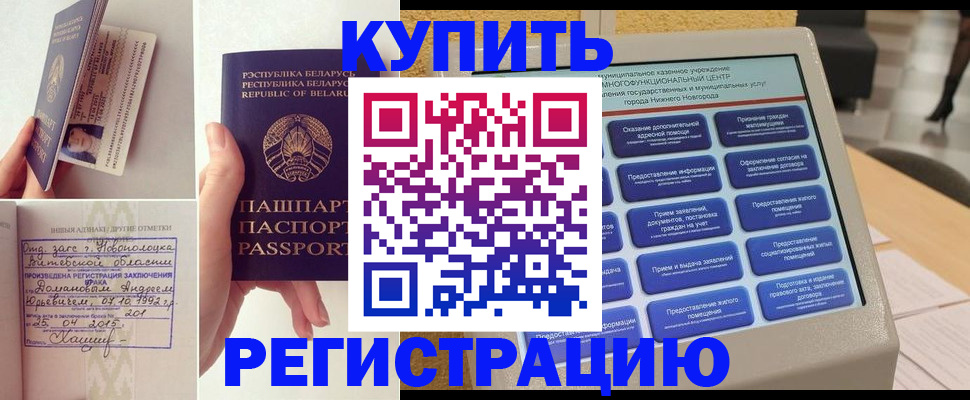 временная регистрация для всех в Ленинск-Кузнецком