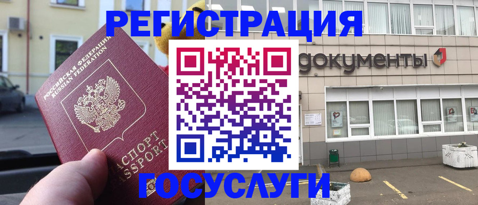 регистрация в Ленинск-Кузнецком