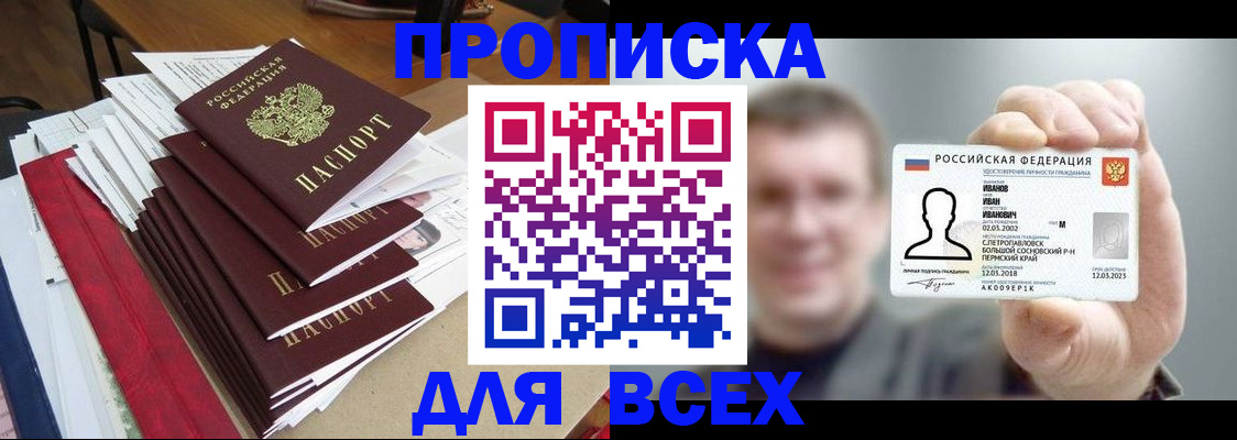 временная регистрация гарантия в Ленинск-Кузнецком