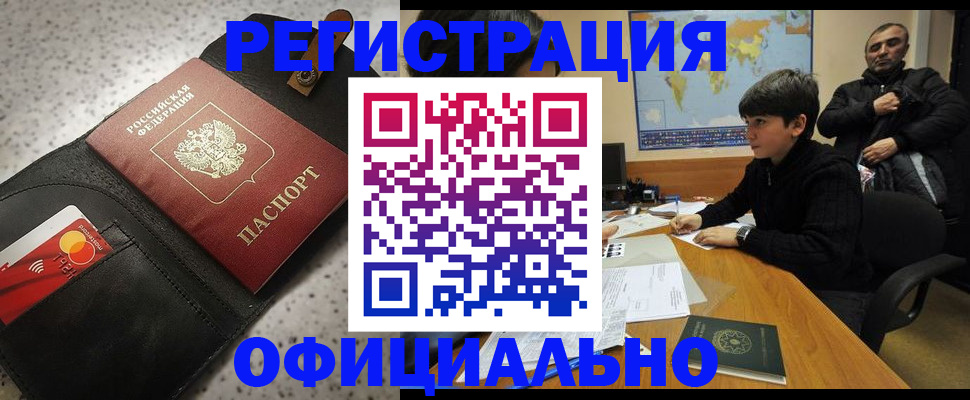 временная регистрация поиск в Ленинск-Кузнецком