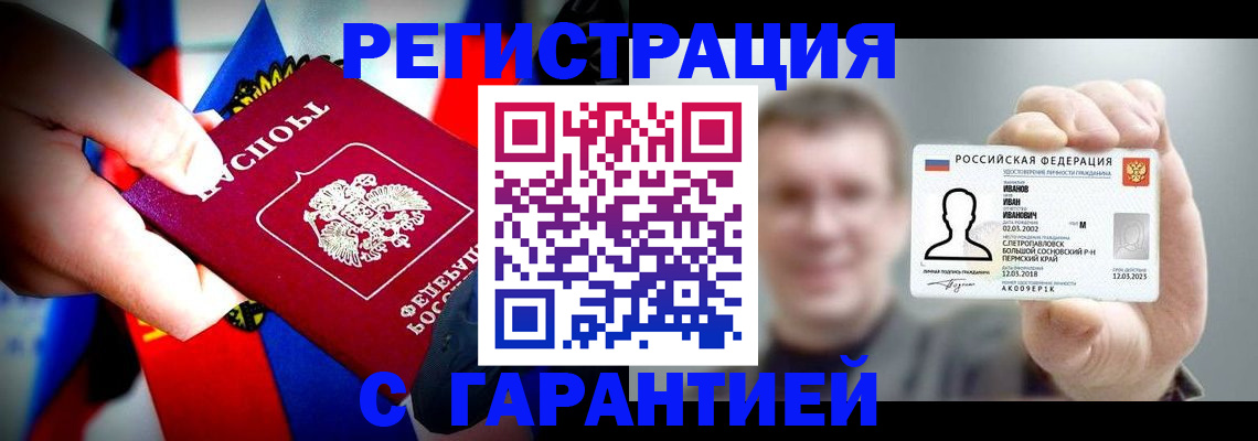 прописка для кредита в Ленинск-Кузнецком