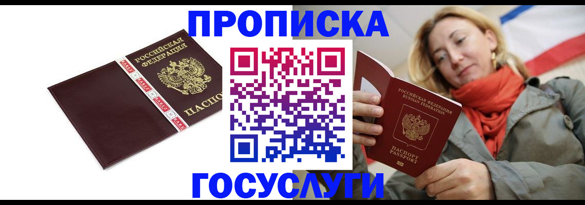 временная регистрация собственник в Ленинск-Кузнецком